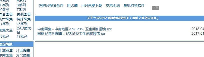 12图集