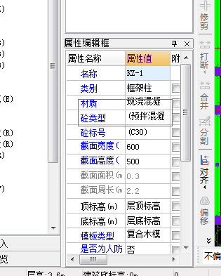 混凝土种类