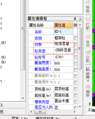 砼