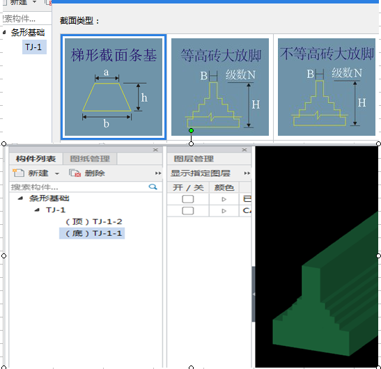 钢筋软件