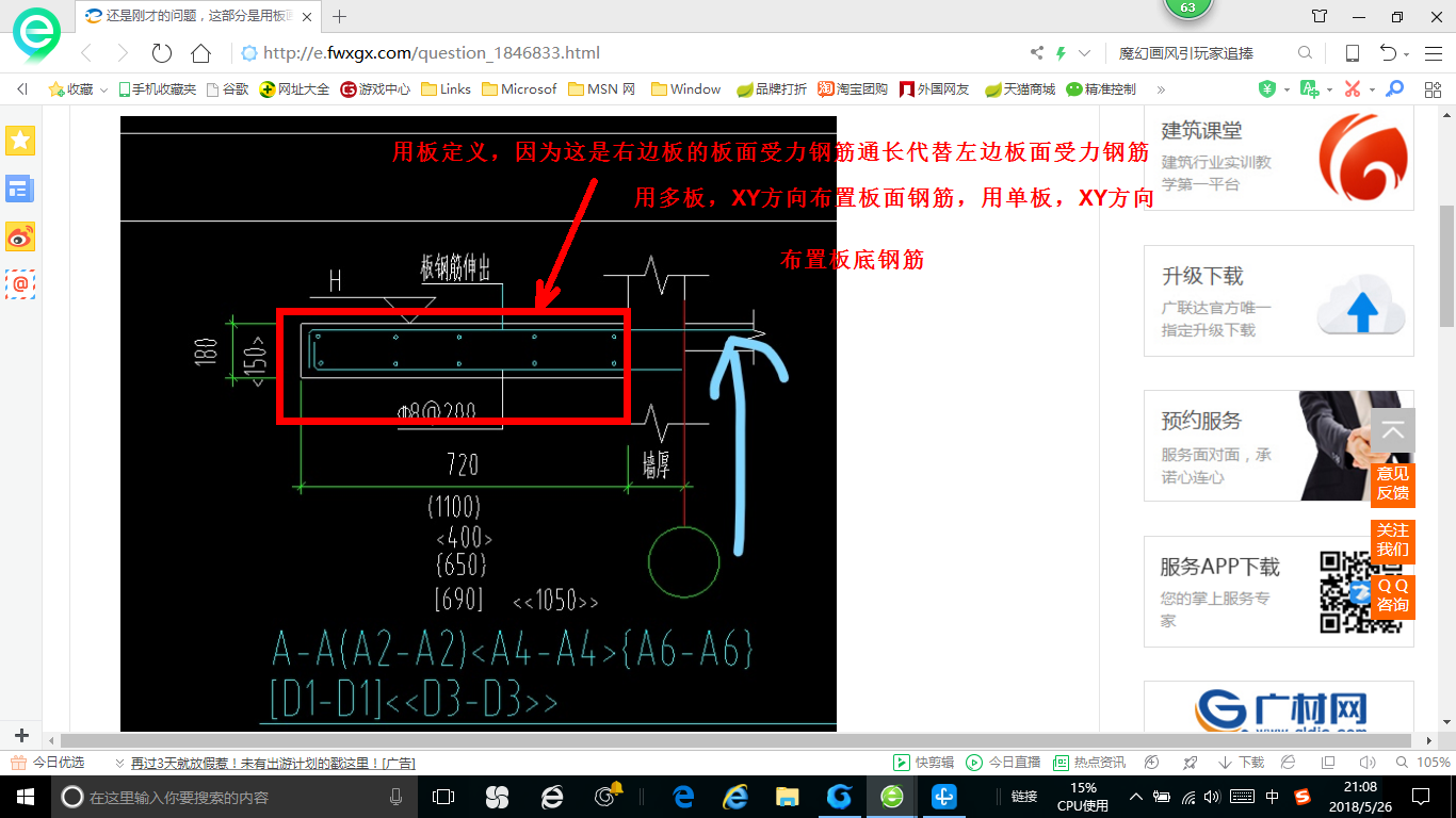 檐