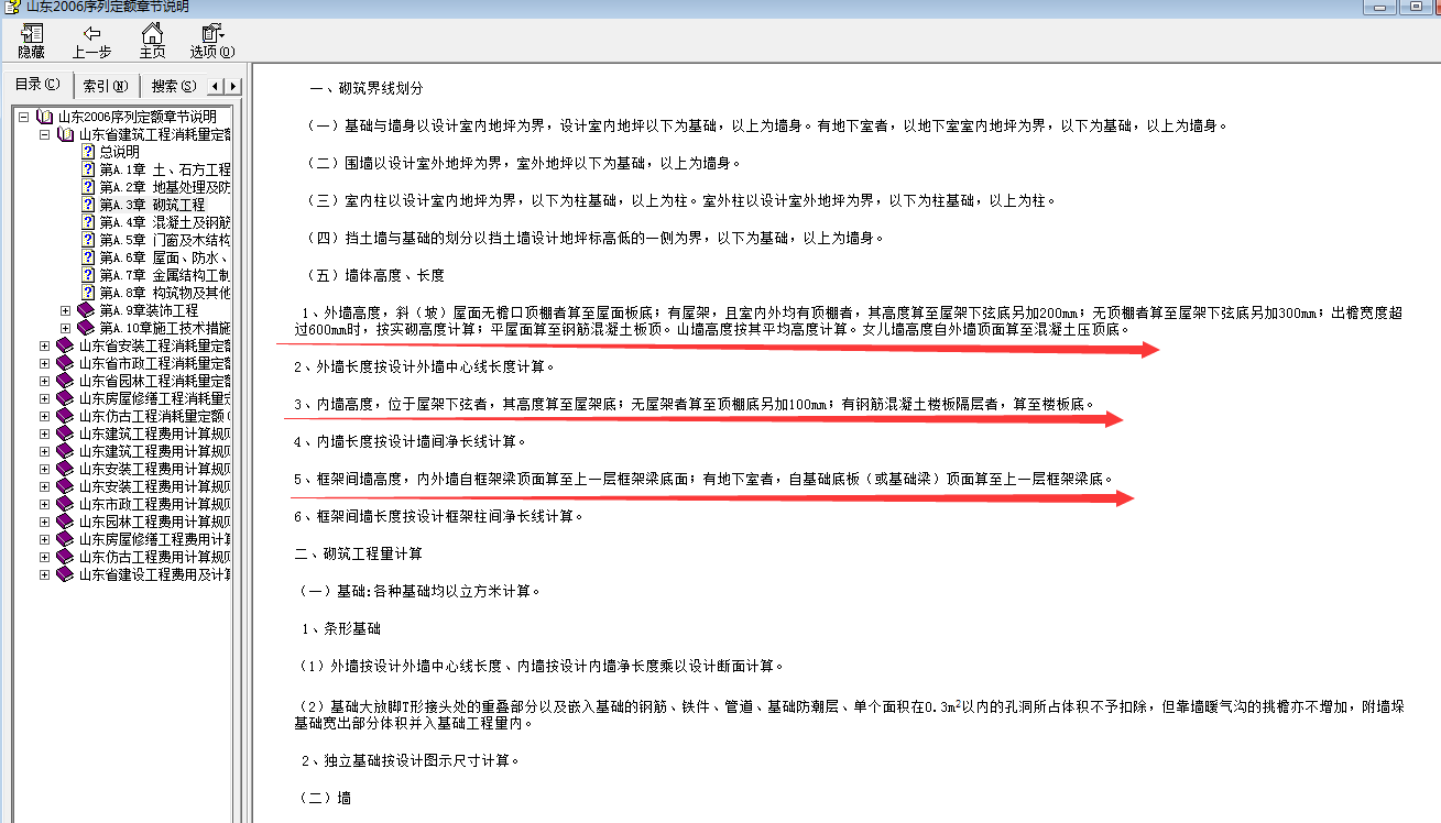 凈高