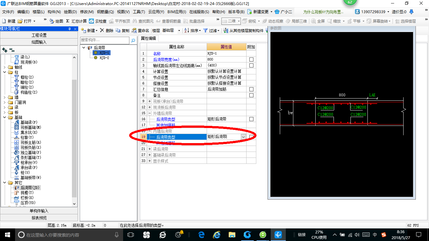 外墙和内墙