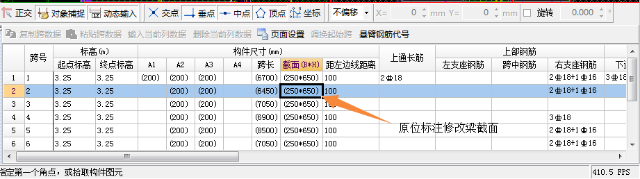 钢筋软件
