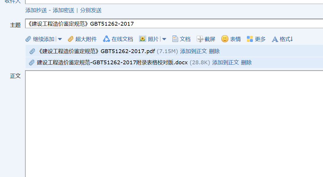 建设工程造价鉴定