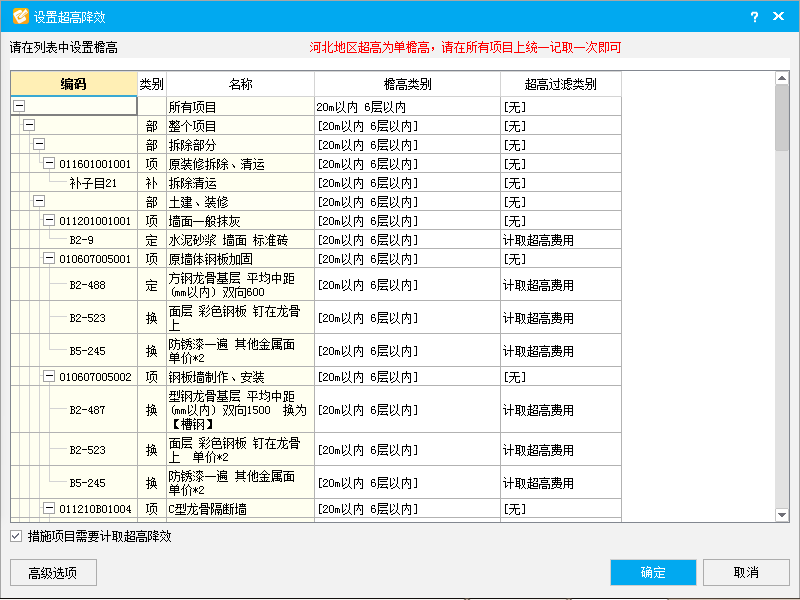 计取