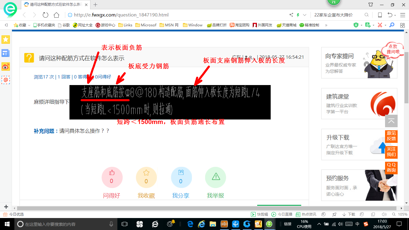 配筋方式