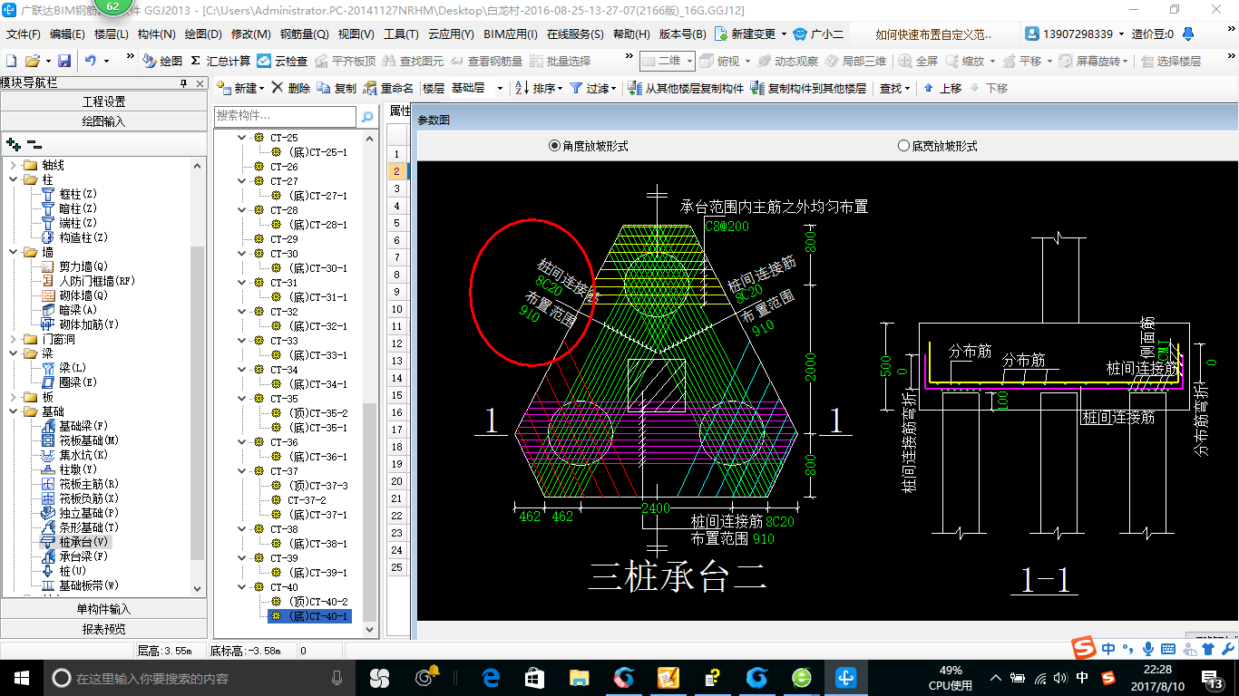 钢筋形式