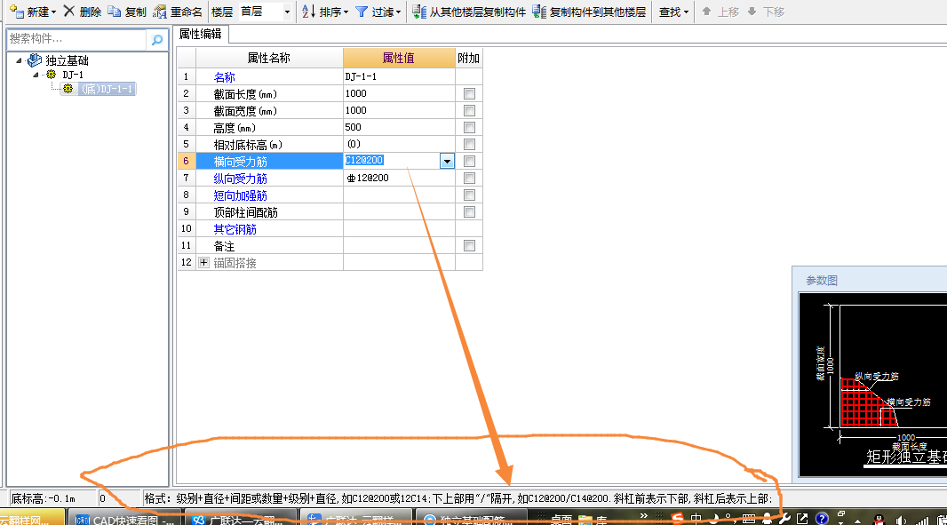 基础底