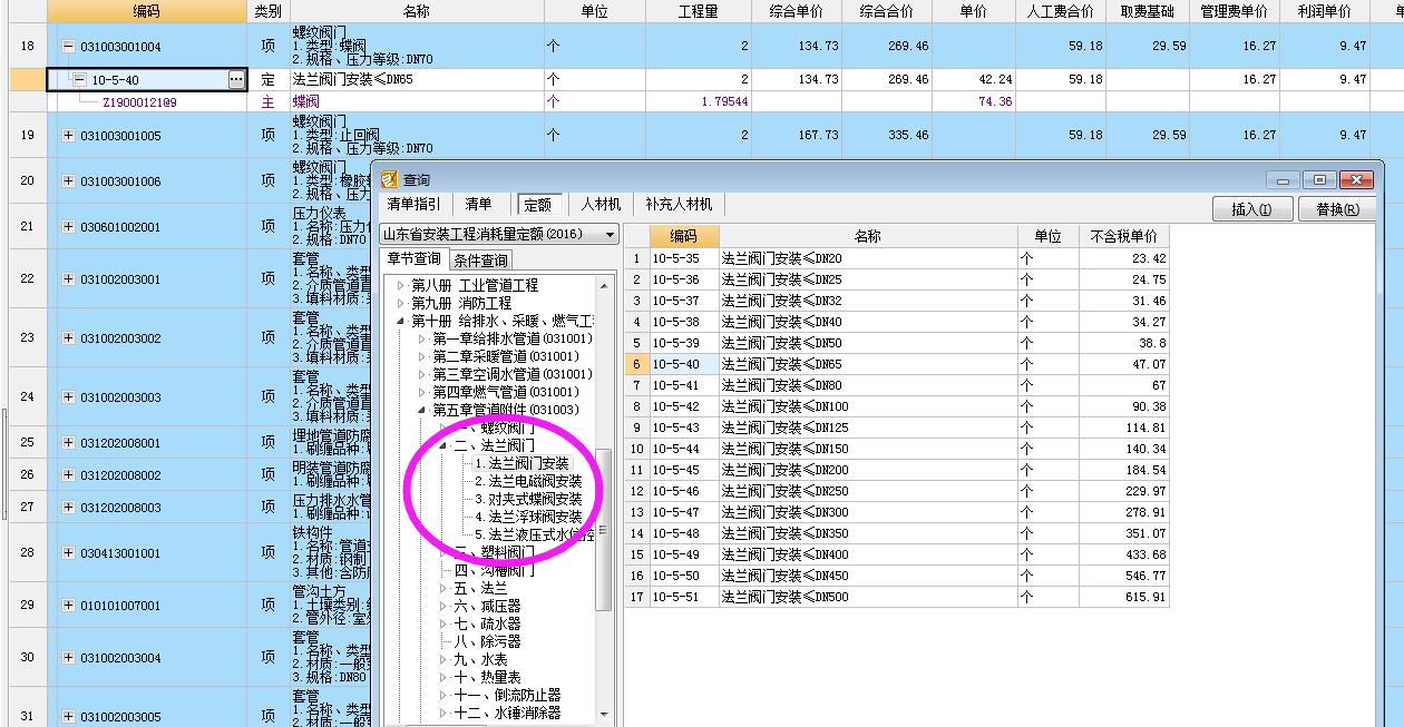 消耗量