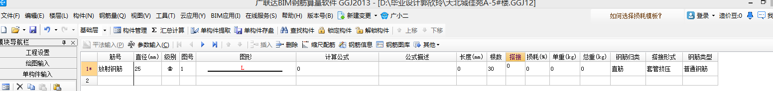 幫我輸入