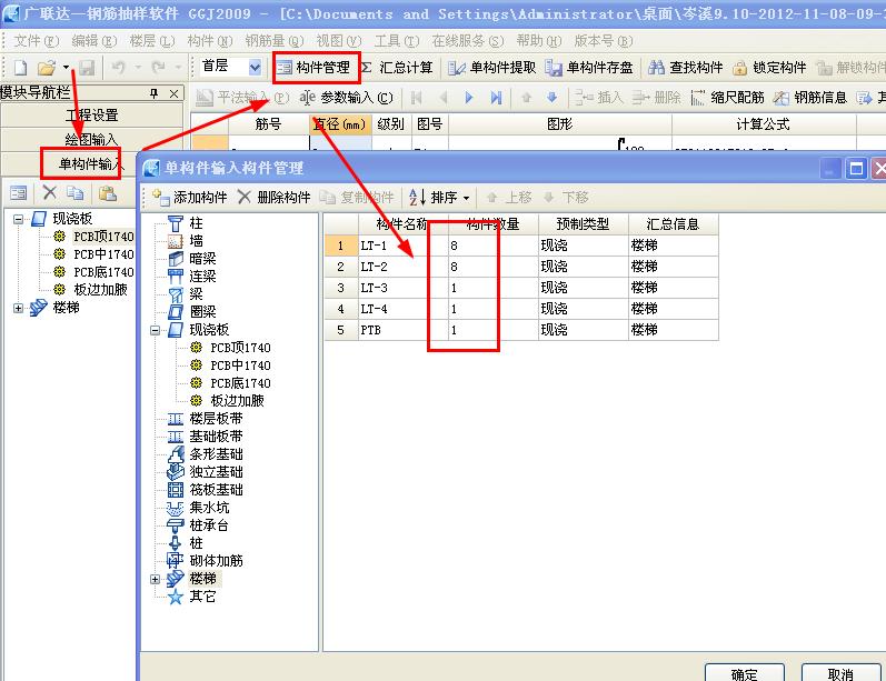 構(gòu)件