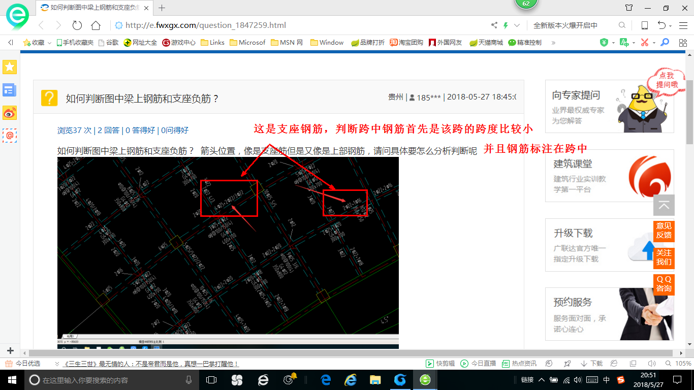 支座负筋