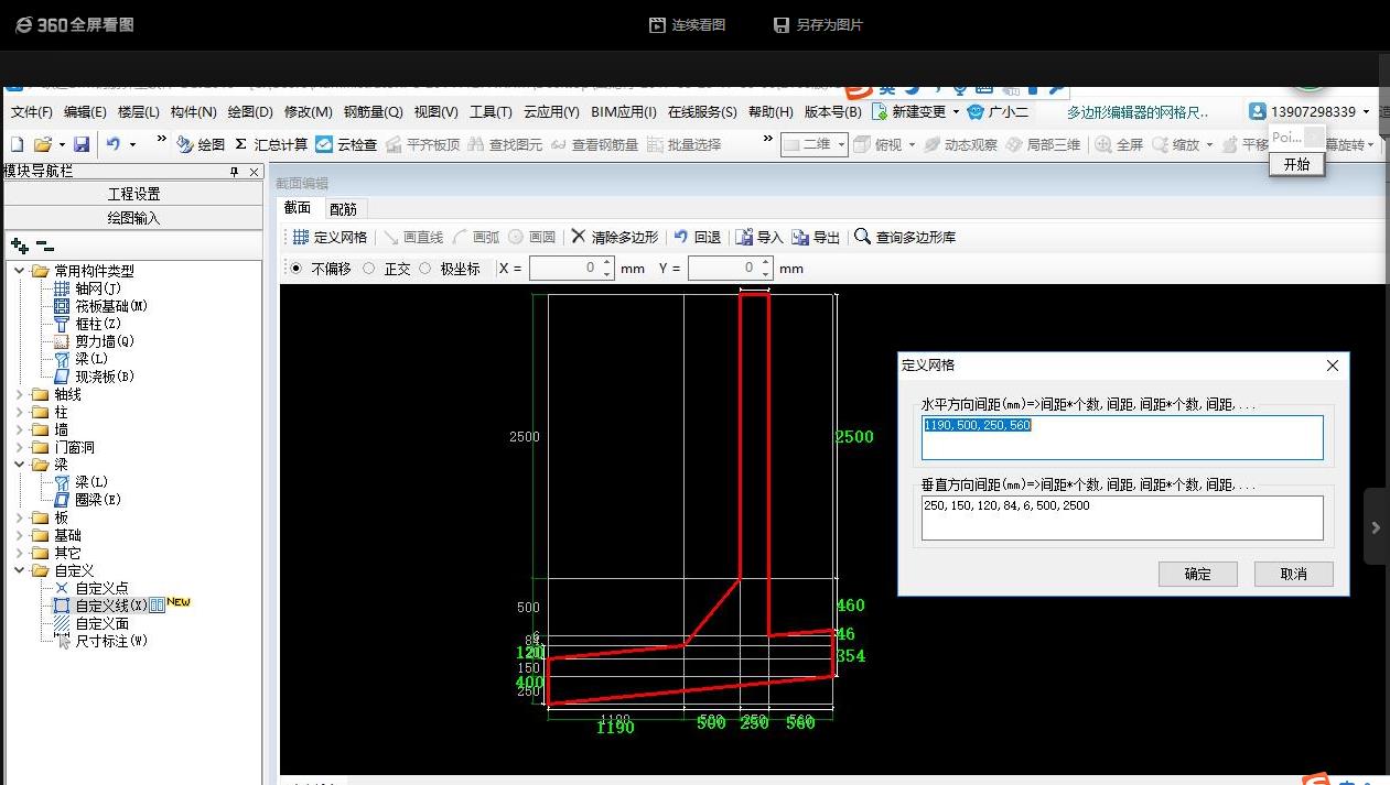 建筑行业快速问答平台-答疑解惑