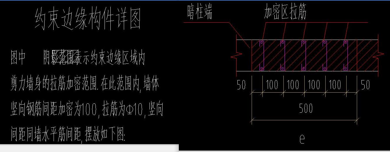 暗柱钢筋