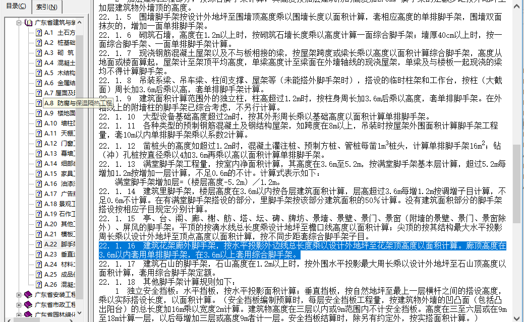 重合
