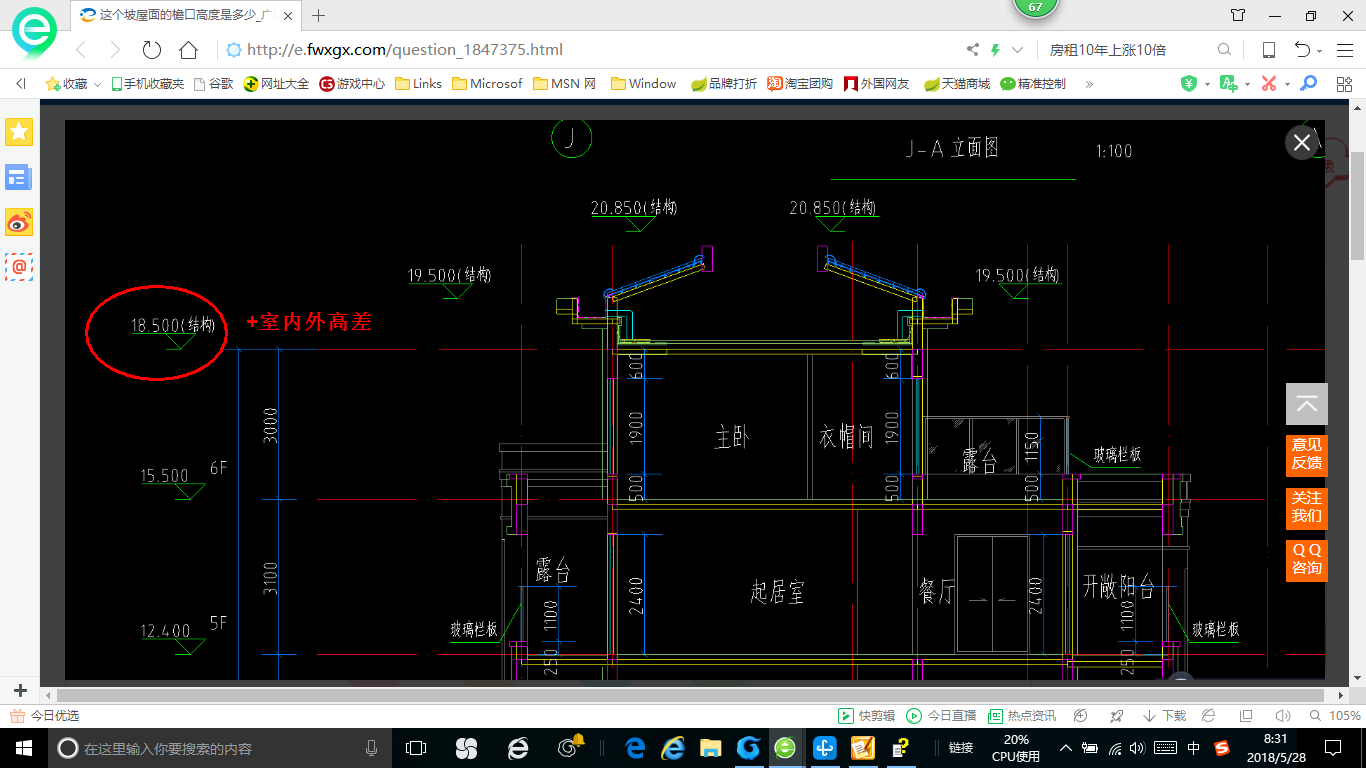 这个坡屋面的檐口高度是多少