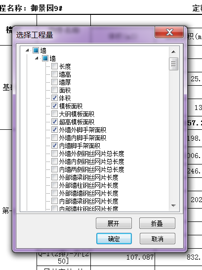 算量