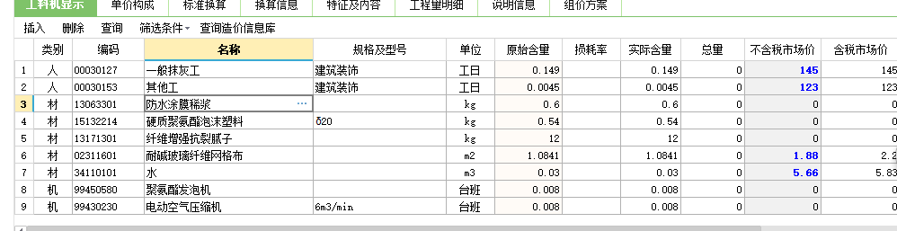 屋面包括