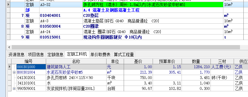 砖柱