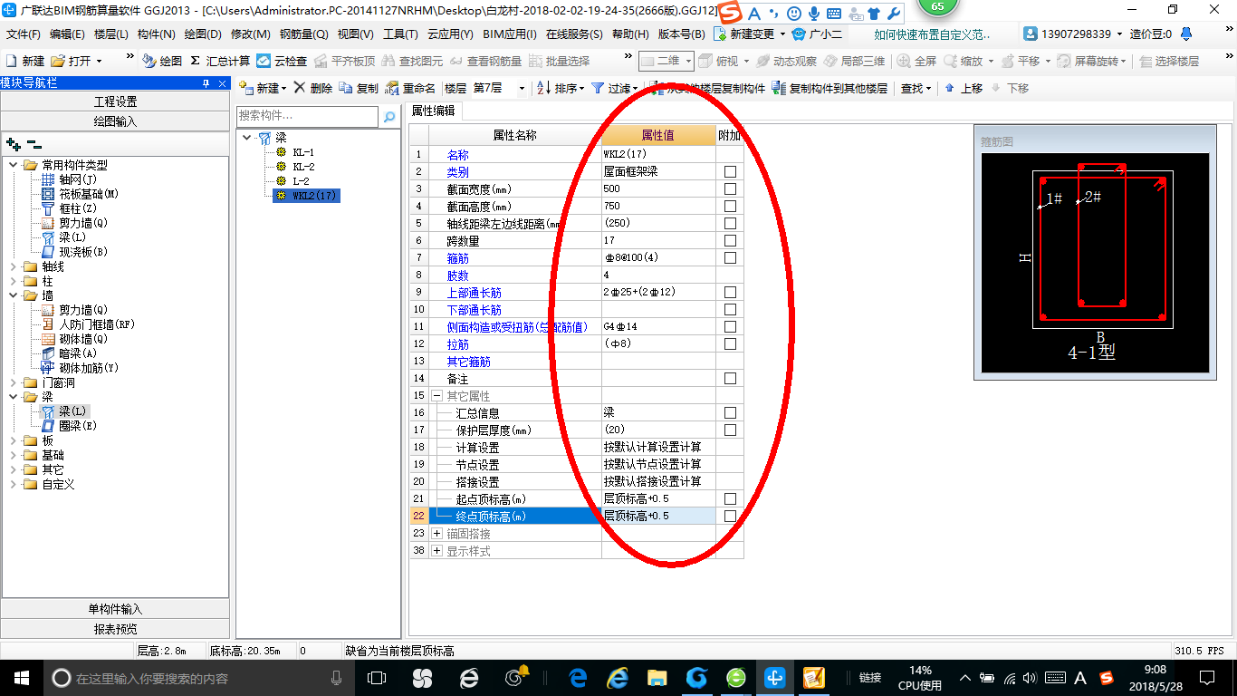 廣聯(lián)達服務新干線