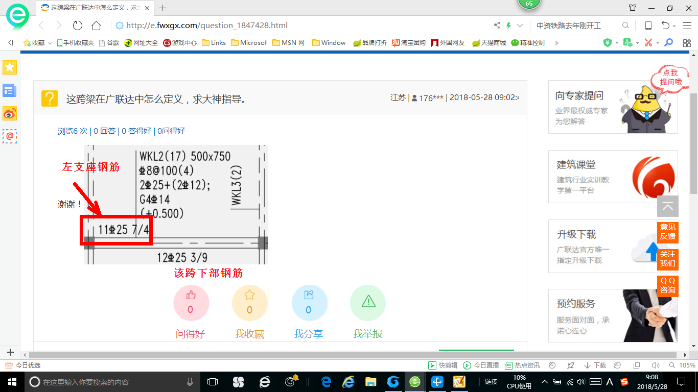 建筑行業(yè)快速問答平臺-答疑解惑