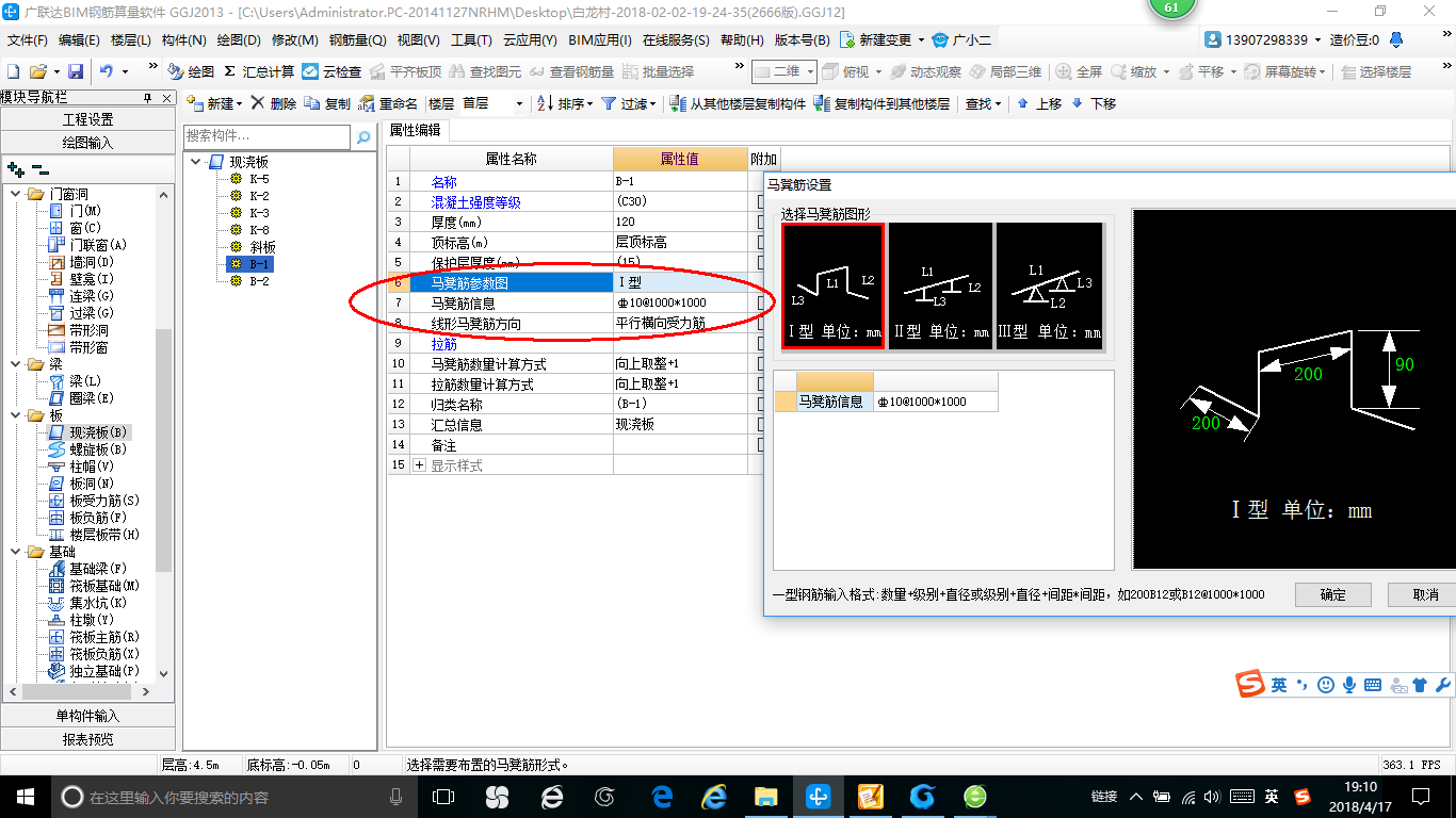 建筑行业快速问答平台-答疑解惑