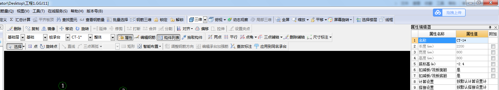 标高设置