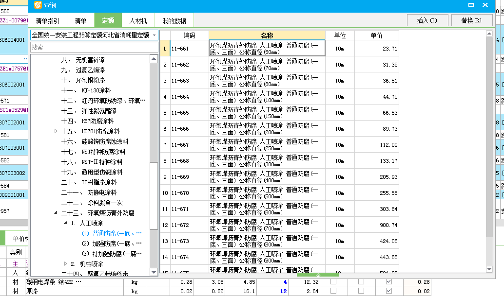 给水