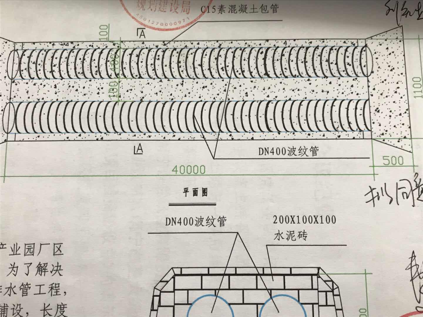 套管