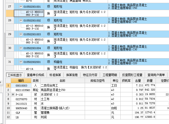 砂漿