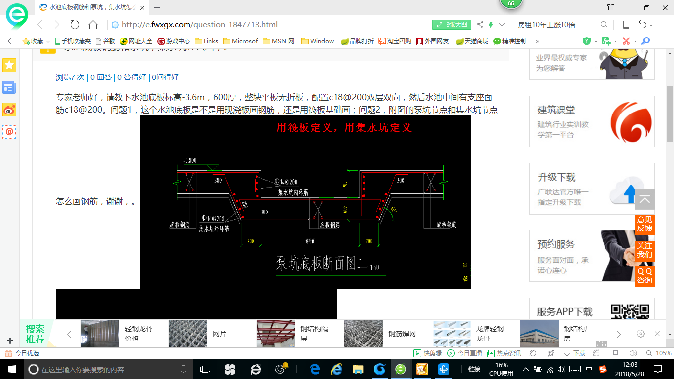 广联达服务新干线