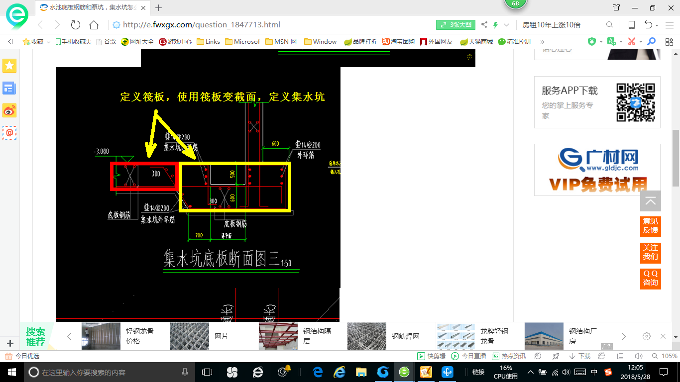 建筑行业快速问答平台-答疑解惑