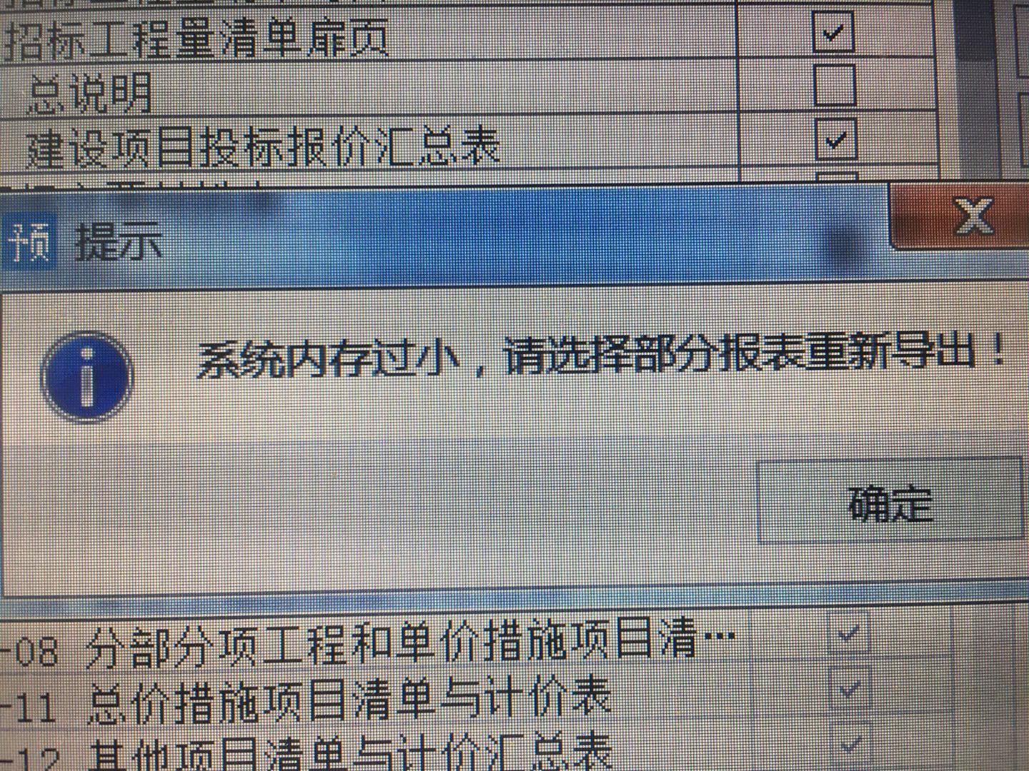 报表导出
