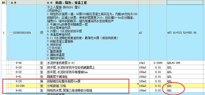 清单工程