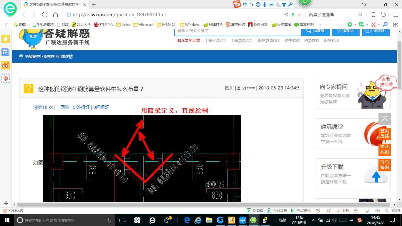 在钢筋算量软件中
