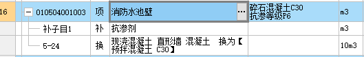 消防水池