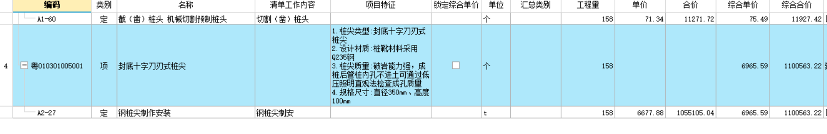 樁