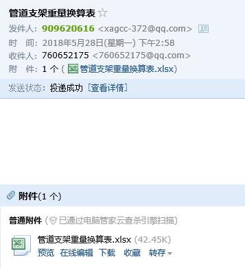 支架计算