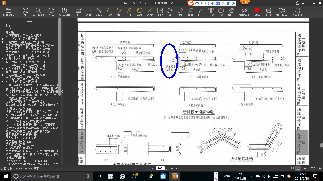 手算