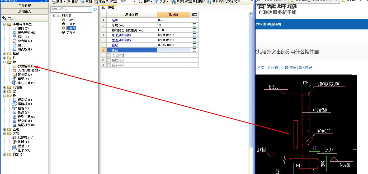 构件