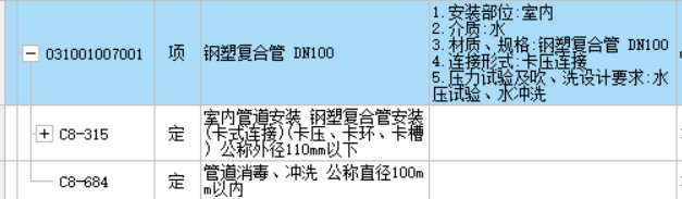 给排水