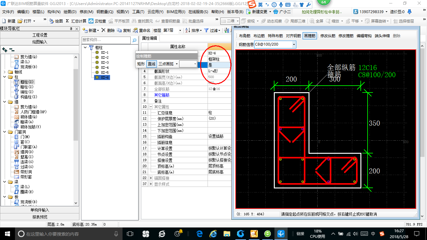 建筑行業快速問答平臺-答疑解惑
