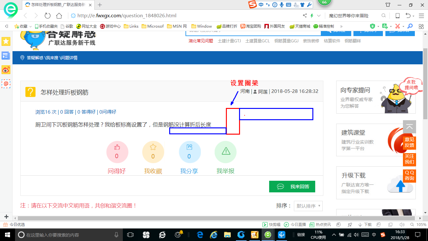 标高设置