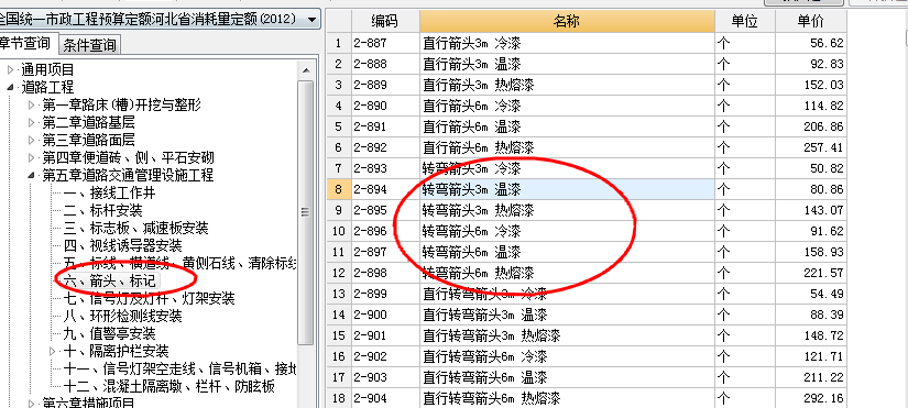 交通工程