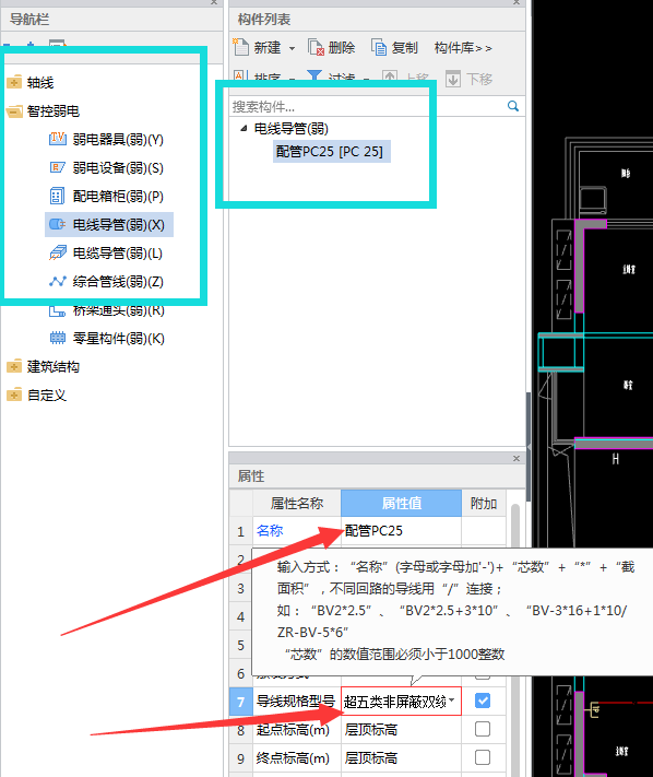 新建配管