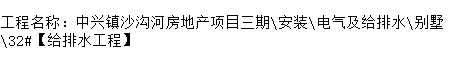 新建单位工程