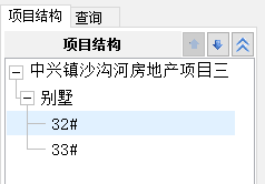表头