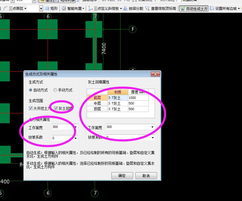 基础回填