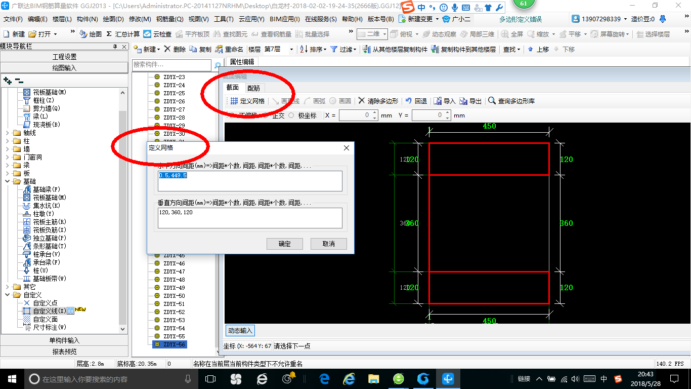建筑行业快速问答平台-答疑解惑